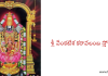 శ్రీ వేంకటేశ కరావలంబ స్తోత్రమ్ – Sri Venkatesha Karavalamba Stotram