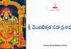 శ్రీ వేంకటేశ్వర సహస్రనామావళిః – Sri Venkateshwara Sahasranamavali in Telugu శ్రీ వేంకటేశ్వర సహస్రనామావళిః - Sri Venkateshwara Sahasranamavali in Telugu