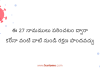 ఈ 27 నామములు పఠించటం ద్వారా కరోనా వంటి వాటి నుండి రక్షణ పొందవచ్చు