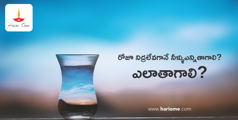 morning water tips