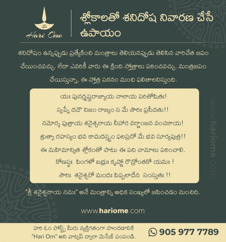 Remedies for Shani Dosha