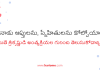 కరోనాకు ఆప్తులను, స్నేహితులను కోల్పోయారా?