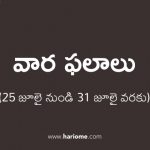 Weekly Horoscope july-25- 31