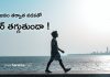 భోజనం తర్వాత నడకతో షుగర్ తగ్గుతుందా! Can Walking After Meal Reduce Diabetics?