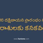 good luck for this zodiac signs from july 16