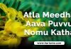 Atla Meedha Aava Puvvu Nomu Katha in English