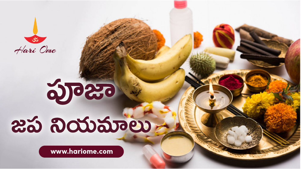 Rules of Pooja