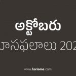 October Horoscope 2022