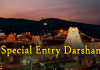 Tirumala – How to Book Special Entry Darshan Tickets
