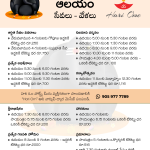 Kanipakam