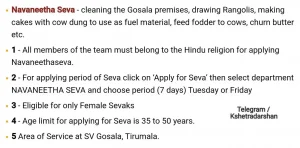 Srivari Seva - Voluntary Seva Online Booking