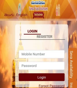 Srivari Seva - Voluntary Seva Online Booking