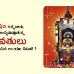 Sri Subrahmanyeswara Swamy Temple Mopidevi