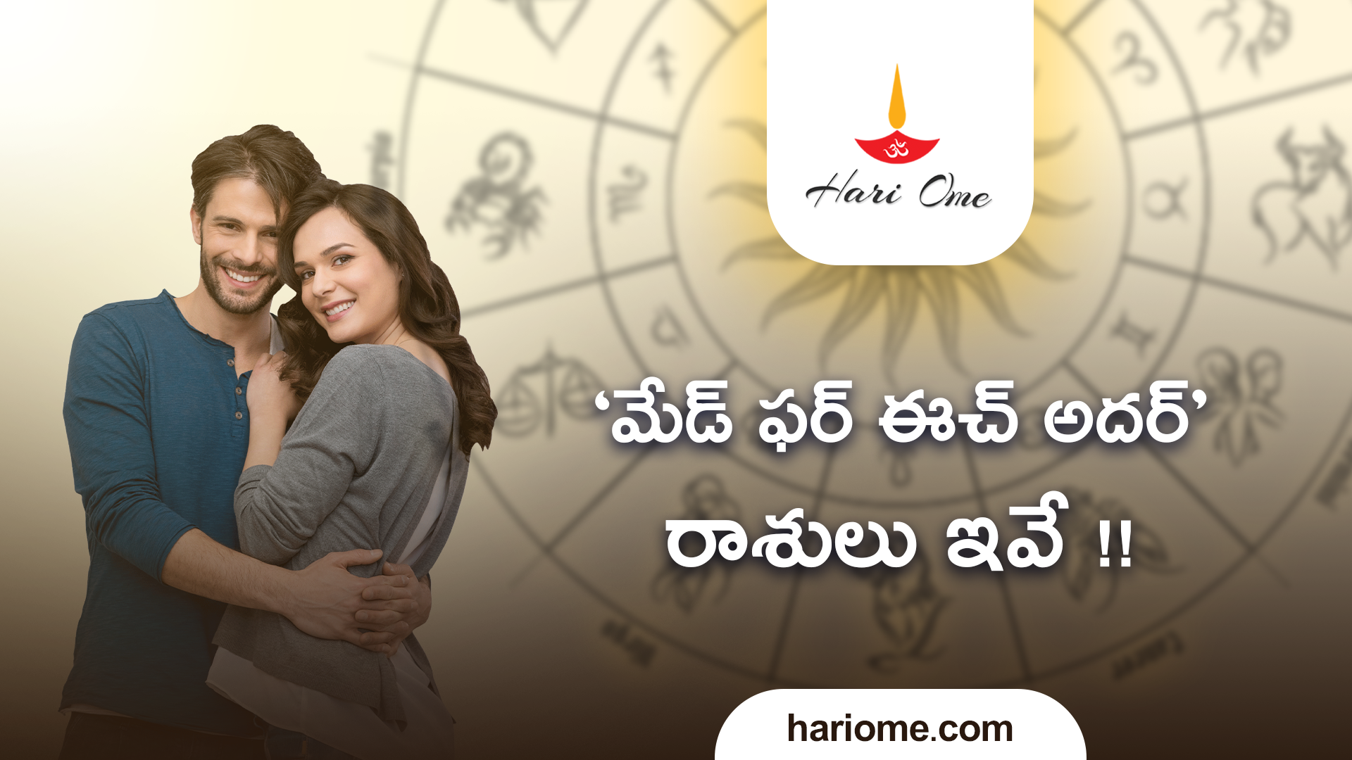 Best Couple Zodiac Signs