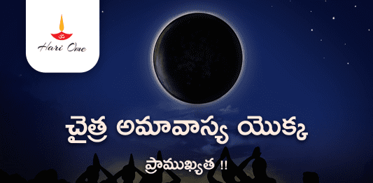 Chaitra Amavasya History