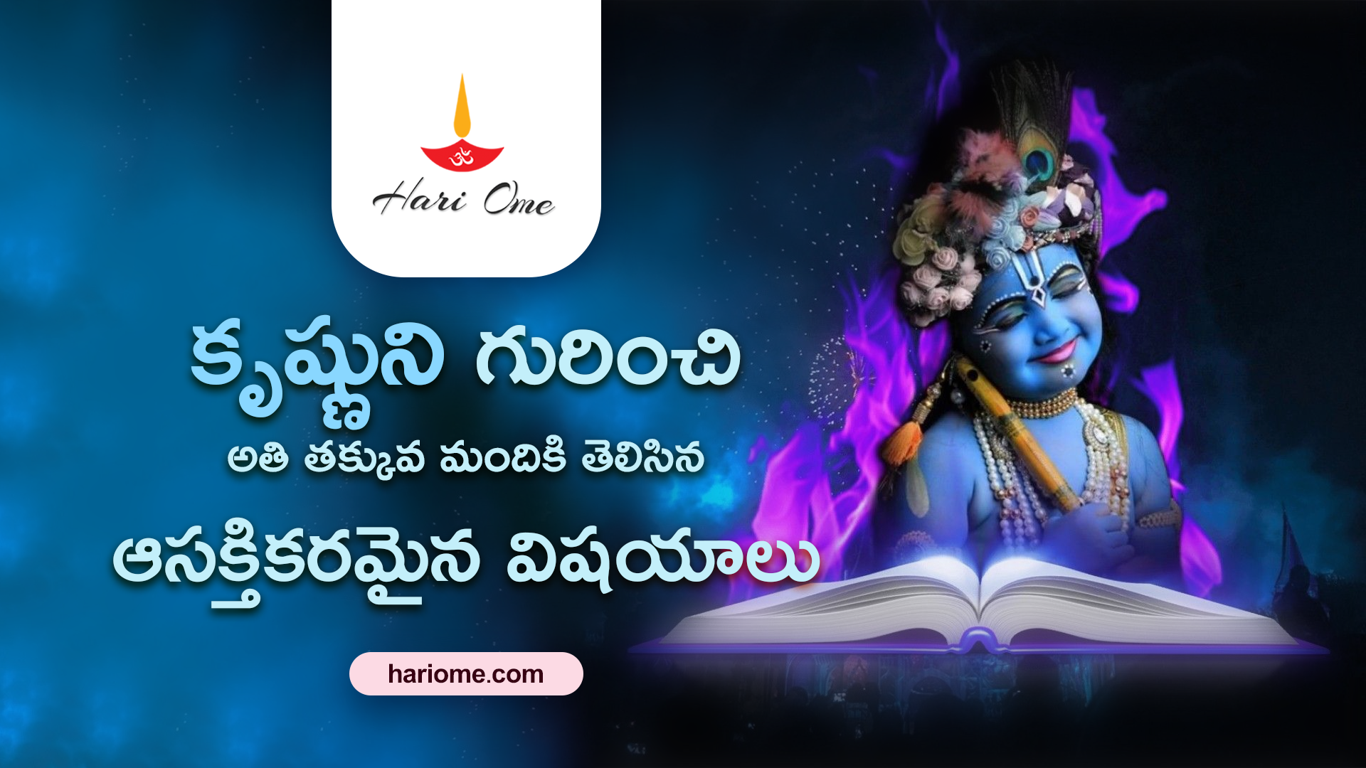 The Story of Lord Krishna