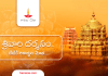 శ్రీవారి దర్శనం నిమిషాల్లోనే కొత్త రికార్డు..!! Tirumala Tirupati Devastanam TTD New Record in Online Darshan and Seva Tickets Sales in Tirumala
