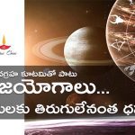 5 Raja Yogas Along With Panchagraha Kootami on the Same Day