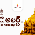 Alert for Devotees of Tirumala Srivaru – Theppotsavams