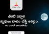 చీకటి పడ్డాక ఈ వస్తువులు దానం చేస్తే అరిష్టం..Do Not Donate at Night Time Donating These Items at Night Time Will Face Difficulties