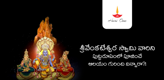 Jaggaiahpet Sri Venkateswara Swamy Temple