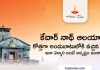 కేదార్ నాథ్ యాత్రలో క్రొత్తగా వచ్చిన ప్రయాణ మాధ్యమం.. ఇలా బుక్ చేసుకోండి!! Kedarnath Tour Helicopter Booking