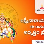 Lakshmi Narayan Yoga