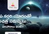 Paap Kartari Yoga | పాప కర్తరి యోగంతో విచిత్ర సమస్యలు..ఎవరికి? పరిహారాలు ఏంటి?! Paap Kartari Yoga