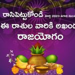 Raja Yogam for These Zodiac Signs