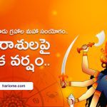 Shubh Yog on Durga Ashtami 2023 Navratri Ashtami