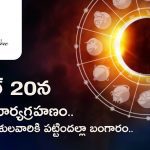 Solar Eclipse 2023 Unlimited Wealth