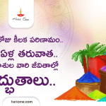 Special Combination of Planets on Holi After 12 Years