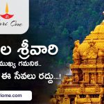 TTD Cancels Events – Annual Vasantha Salakatla Brahmotsavam