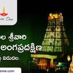 TTD Releases Angapradakshinam Tickets for the Month of June 2023