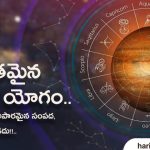 Trigrahi Yoga – Horoscope For These Zodiac Signs
