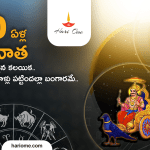 Union of Saturn & Mercury has Finally Happened After 30 Years