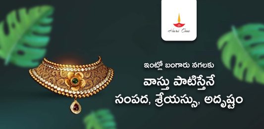 Vastu Shastra Rules for Gold