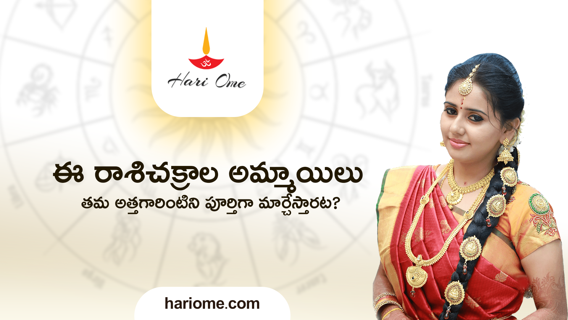 Zodiac Girls Change the Mother in Law Family