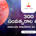 After 300 Years Navapancham Rajayoga Zodiac Signs Rich