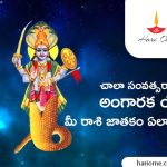 Angarak Yog in Horoscope