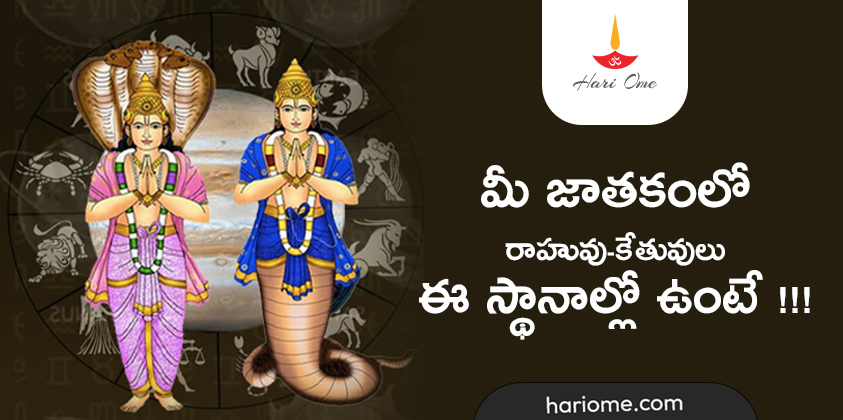 Benefits of Rahu
