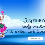 Gajlaxmi Rajyog in Aries