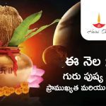 Guru Pushya Yogam