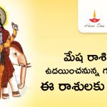 Guru Uday Guru Pushya Yogam