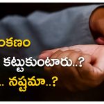 Kankanam