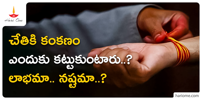 Reason Behind Wearing Kankanam and significance