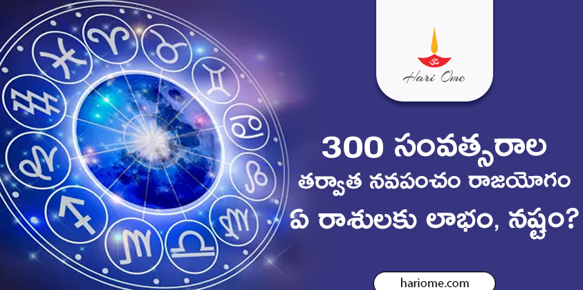 Navpancham Rajyog Formed After 300 Years
