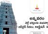 అన్నవరం వెళ్తున్నారా? సత్యనారయణ స్వామి భక్తులకు శుభవార్త! Online Seva Started in Annavaram Temple