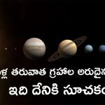 Planets Combination Result