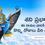 Shani Retrograde Effect on These Zodiac Signs